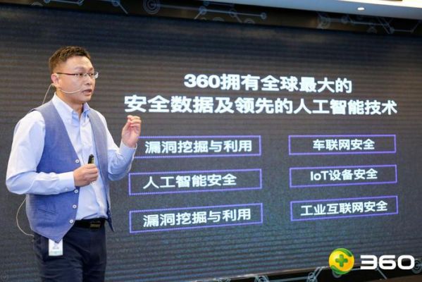 360人工智能研究院待遇（360人工智能研究院新院长）