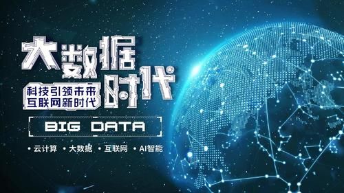 时空大数据人工智能(时空大数据人工智能是什么)-图2 时空大数据人工智能(时空大数据人工智能是什么)-图2