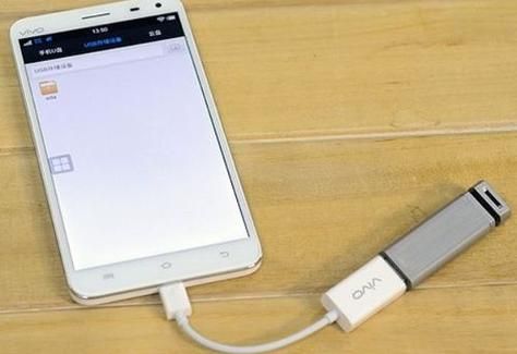 vivos15手机外接u盘怎么用？苹果安卓手机u盘