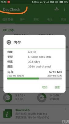 安卓虚拟运存有什么用？视频 安卓 小运存