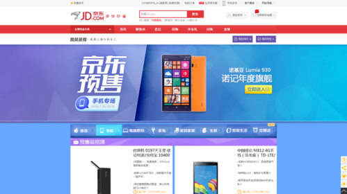 手机京东通信（京东手机通讯）
