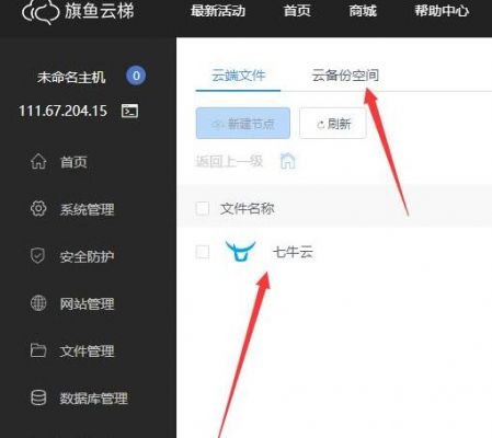 云端网页是什么意思（云端网址是什么）