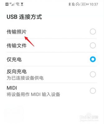 华为手机怎么连接电脑（华为手机怎么连接电脑传输文件）
