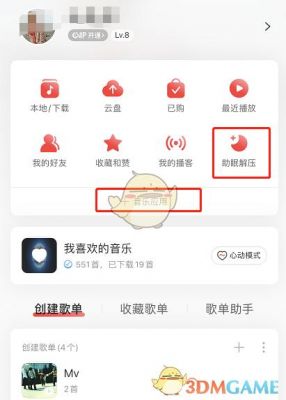 网易云音乐简洁模式怎么开？小清新倒计时软件安卓