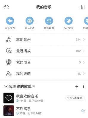 网易云音乐简洁模式怎么开?小清新倒计时软件安卓-图2 网易云音乐简洁模式怎么开?小清新倒计时软件安卓-图2