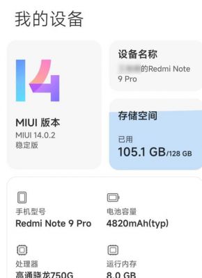 小米miui 14系统各机型推送时间？小米4安卓7.0推送时间