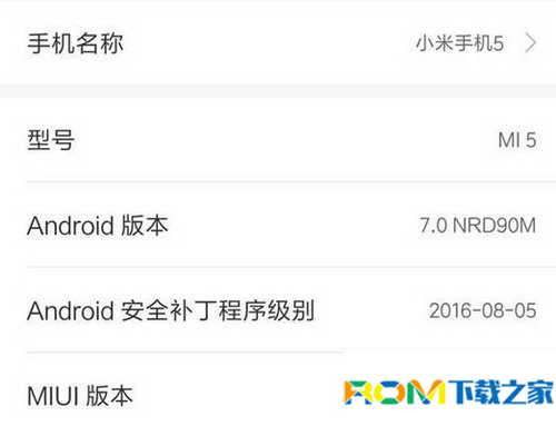 没有电脑,空手机一个小米5怎么刷机?小米5安卓7.0rec-图2 没有电脑,空手机一个小米5怎么刷机?小米5安卓7.0rec-图2