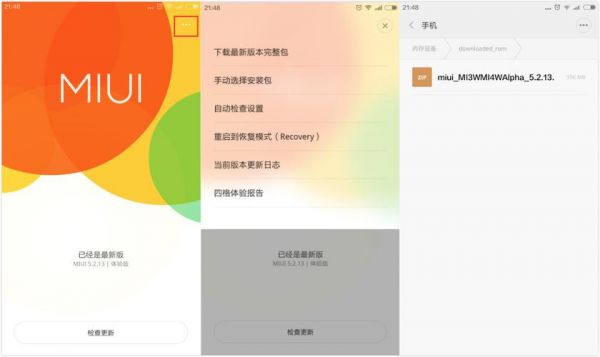 emui刷miui刷机教程？小米5安卓7.0刷rec