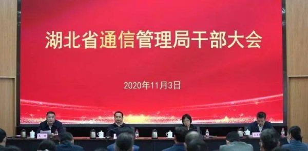 省通信管理局局长级别(省通信管理局局长级别划分)-图1 省通信管理局局长级别(省通信管理局局长级别划分)-图1