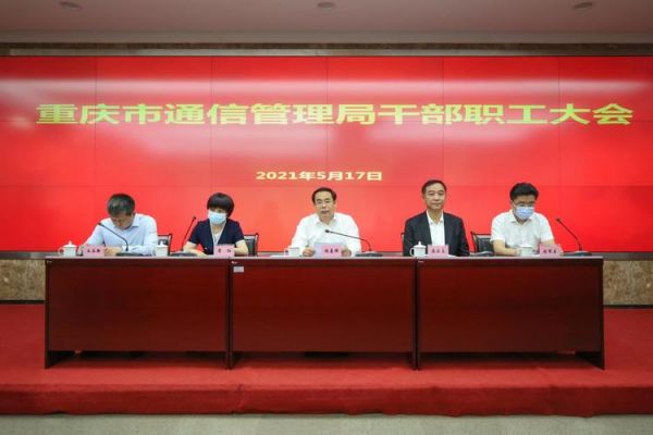 省通信管理局局长级别(省通信管理局局长级别划分)-图2 省通信管理局局长级别(省通信管理局局长级别划分)-图2
