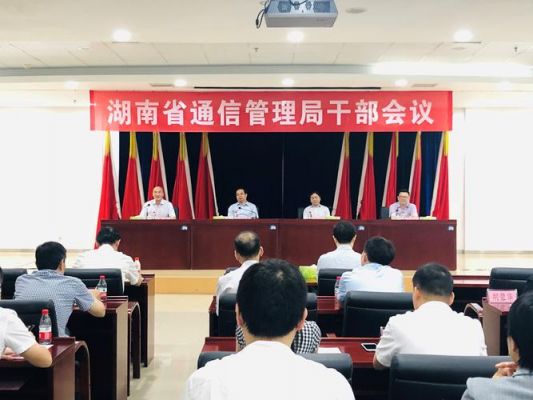 省通信管理局局长级别(省通信管理局局长级别划分)-图3 省通信管理局局长级别(省通信管理局局长级别划分)-图3