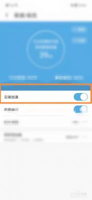 云端加速器官网（云端加速有必要吗）
