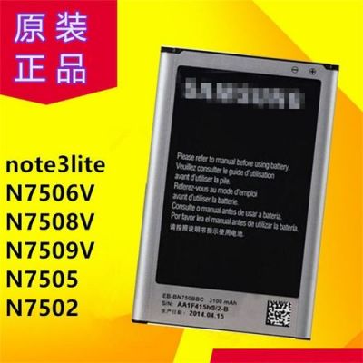5.5电机电压多少正常？三星n7506v升级安卓5.0