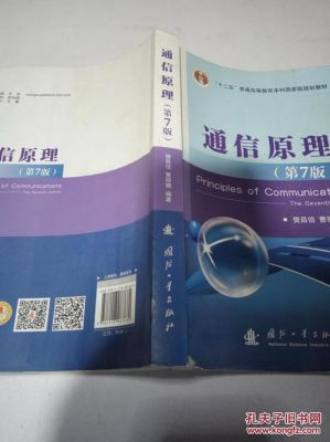 广工通信原理（通信原理工程）