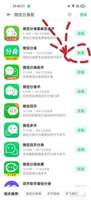 微信分身是什么意思?微信6.2安卓版-图2 微信分身是什么意思?微信6.2安卓版-图2