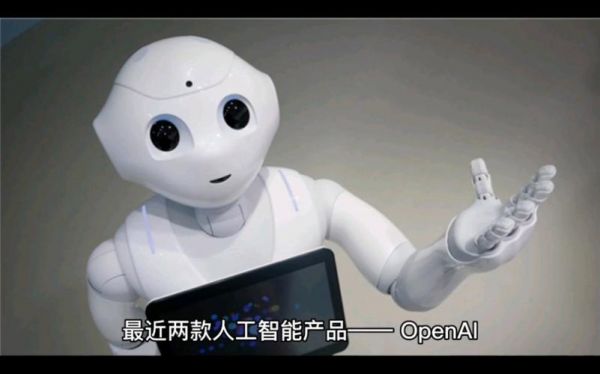 人工智能baidu(人工智能百度文心一言)-图3 人工智能baidu(人工智能百度文心一言)-图3