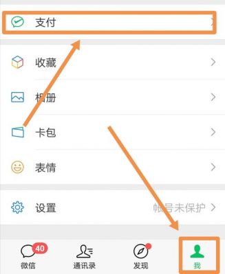 8.0微信支付怎么设置指纹？微信指纹支付安卓-图3