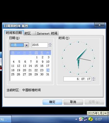 电脑极地时钟（电脑极地时钟怎么用）