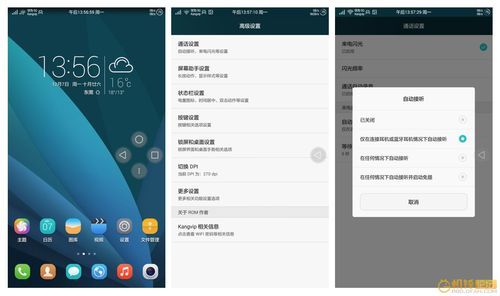 emui4.4是安卓几系统？全机型通用 安卓 4.4-图3