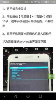 华为荣耀3c怎么把刷机包解压到sd卡根目录,其实就是想问如何刷机。系统2.0的,想刷到3.0?荣耀3c刷机包安卓7-图2 华为荣耀3c怎么把刷机包解压到sd卡根目录,其实就是想问如何刷机。系统2.0的,想刷到3.0?荣耀3c刷机包安卓7-图2