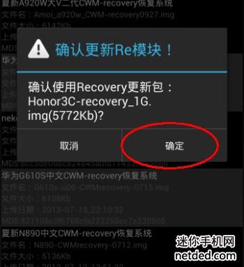 华为荣耀3c怎么把刷机包解压到sd卡根目录,其实就是想问如何刷机。系统2.0的,想刷到3.0?荣耀3c刷机包安卓7-图3 华为荣耀3c怎么把刷机包解压到sd卡根目录,其实就是想问如何刷机。系统2.0的,想刷到3.0?荣耀3c刷机包安卓7-图3