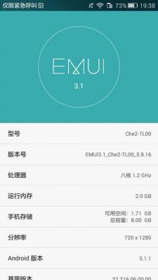 荣耀还能升4.0吗?荣耀4x怎样升级安卓6.0-图2 荣耀还能升4.0吗?荣耀4x怎样升级安卓6.0-图2