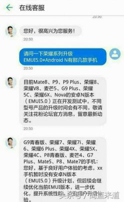荣耀5x系统更新失败什么情况?荣耀5x升级安卓6.0很卡-图3 荣耀5x系统更新失败什么情况?荣耀5x升级安卓6.0很卡-图3