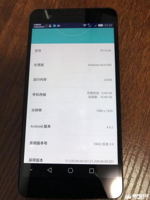 荣耀畅玩9a怎么下原生?荣耀6 安卓 原生系统-图2 荣耀畅玩9a怎么下原生?荣耀6 安卓 原生系统-图2