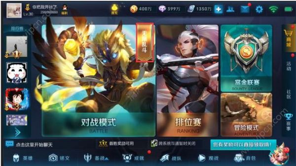 王者荣耀师徒怎么快速到六级？荣耀6 安卓7-图2