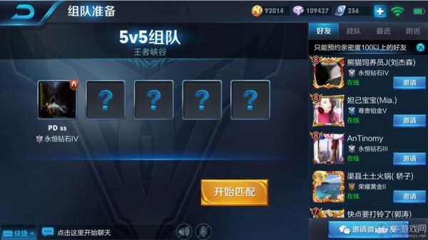 王者荣耀师徒怎么快速到六级？荣耀6 安卓7-图3