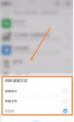 手机上的相片怎么传到电脑上(手机上的相片怎么传到电脑上面)-图2 手机上的相片怎么传到电脑上(手机上的相片怎么传到电脑上面)-图2