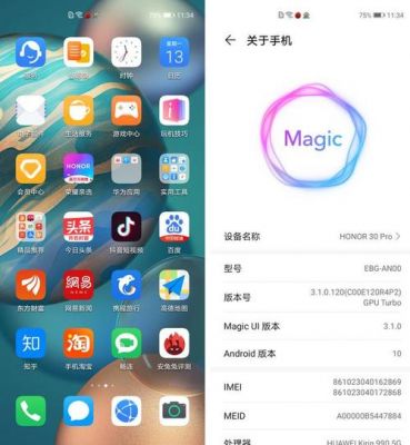 荣耀x30能升级magicui70吗？荣耀7能否更新安卓7.0