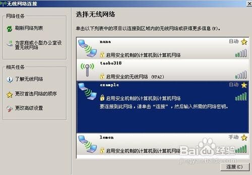 包含xp怎么用电脑设置wifi的词条-图3 包含xp怎么用电脑设置wifi的词条-图3