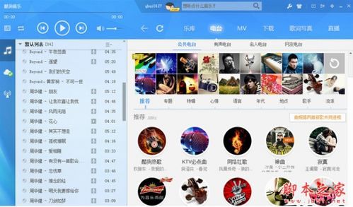 ipad装酷狗打不开？酷狗安卓平板