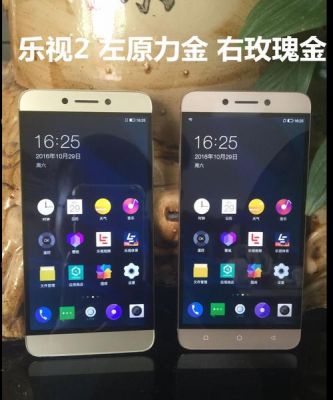 乐视2prox620参数?乐视2pro 安卓7.0-图1 乐视2prox620参数?乐视2pro 安卓7.0-图1