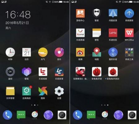 乐视手机鸿蒙系统怎样安装?乐视max2刷原生安卓7.0-图2 乐视手机鸿蒙系统怎样安装?乐视max2刷原生安卓7.0-图2