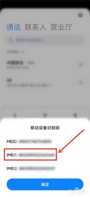 小米imei权限怎么开启临imei开关安卓-图1 小米imei权限怎么开启临imei开关安卓-图1