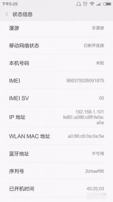 小米imei权限怎么开启临imei开关安卓-图2 小米imei权限怎么开启临imei开关安卓-图2