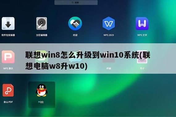 电脑win8怎么升级win10系统（电脑win8系统怎么升级到win10系统）