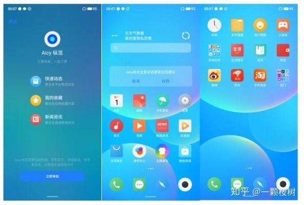 魅族验机怎么进入?魅族怎么查看安卓版本-图3 魅族验机怎么进入?魅族怎么查看安卓版本-图3