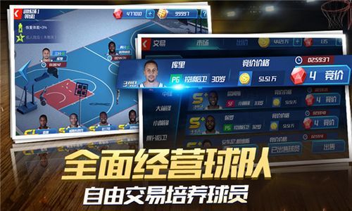 腾讯nba手机电脑（腾讯nba手机游戏）