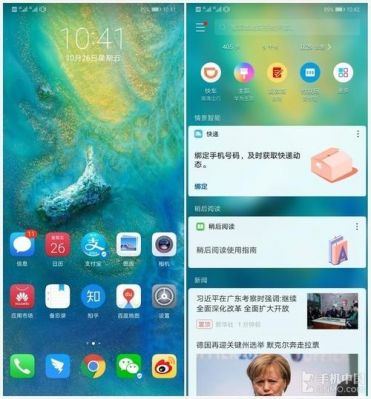 魔趣rom华为mate虚拟键怎么隐藏？魔趣安卓7.1.1