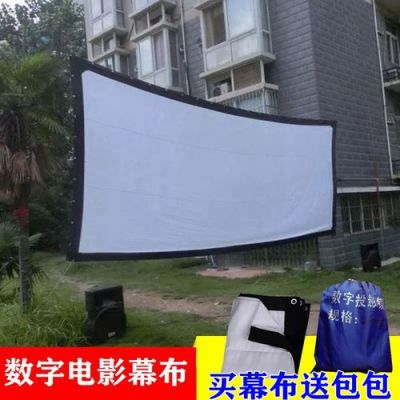 看电影用什么设备？幕布 安卓