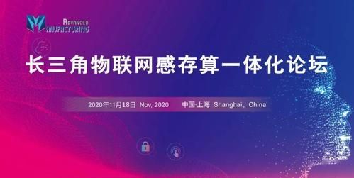 上海物联网联盟（成都物联网产业发展联盟）