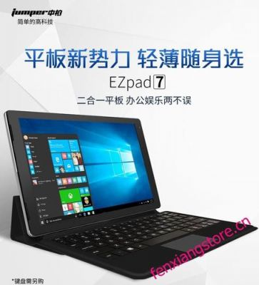 中柏平板电脑怎么样？3735f x86 安卓