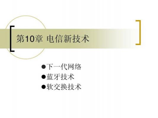 手掌新通信的简单介绍-图3 手掌新通信的简单介绍-图3