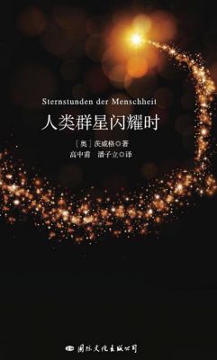 群星人工智能公民权（群星 对人工智能进行奴役）