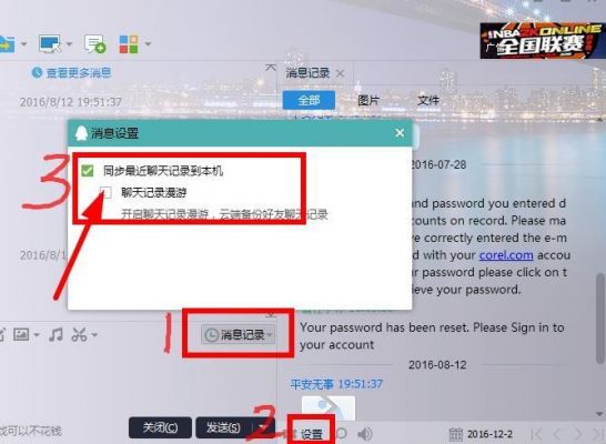 qq记录上传云端（的云数据放在哪里）