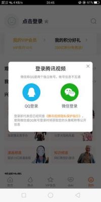 怎么56视频注册了账号，却登陆不上，请说详细些？56视频安卓客户端