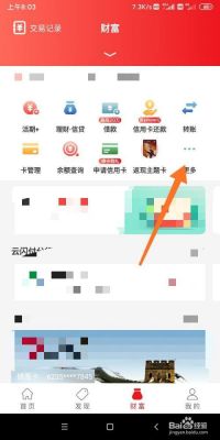 怎样使用云闪付？云闪付安卓